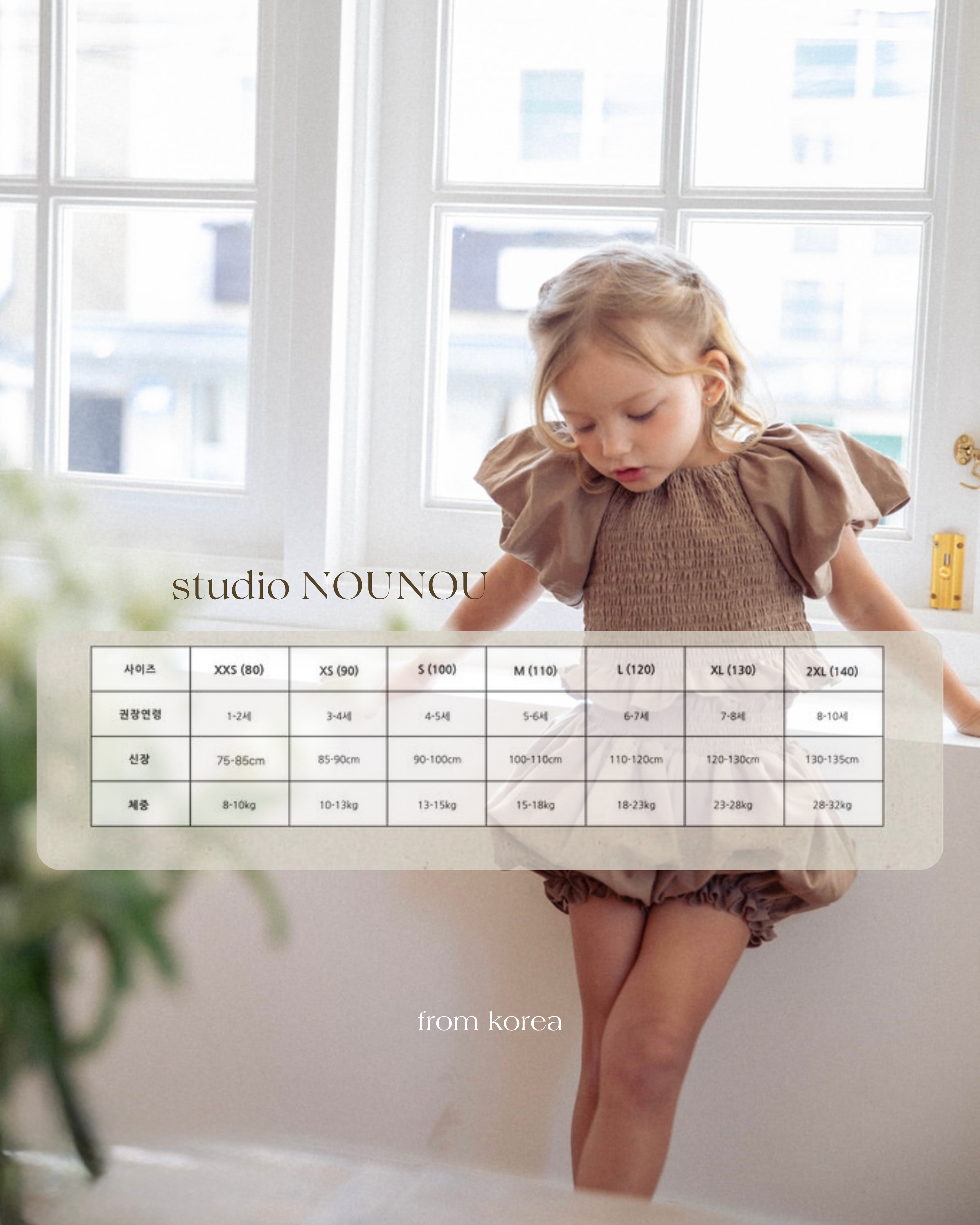 nounou