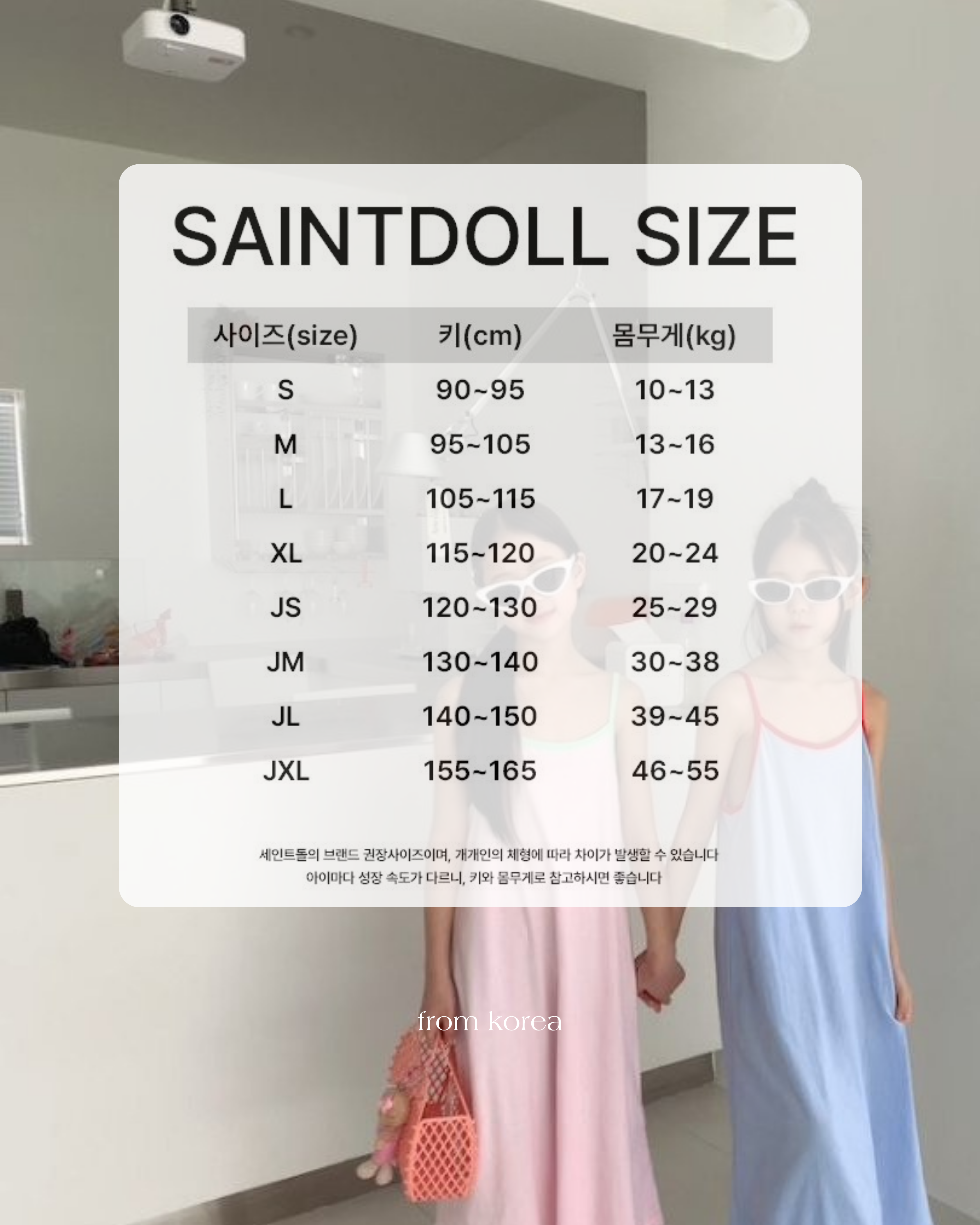 saint doll