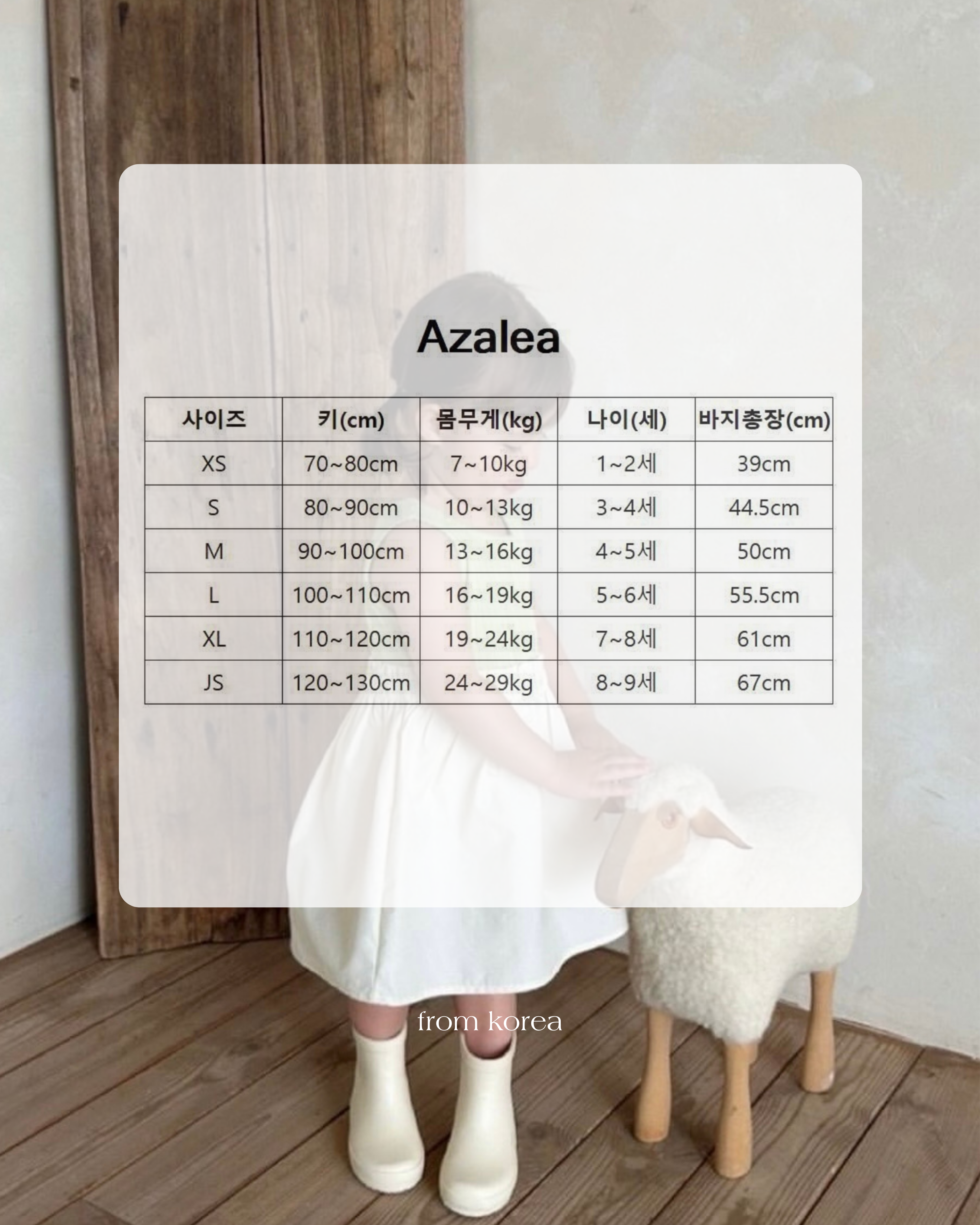 azalea