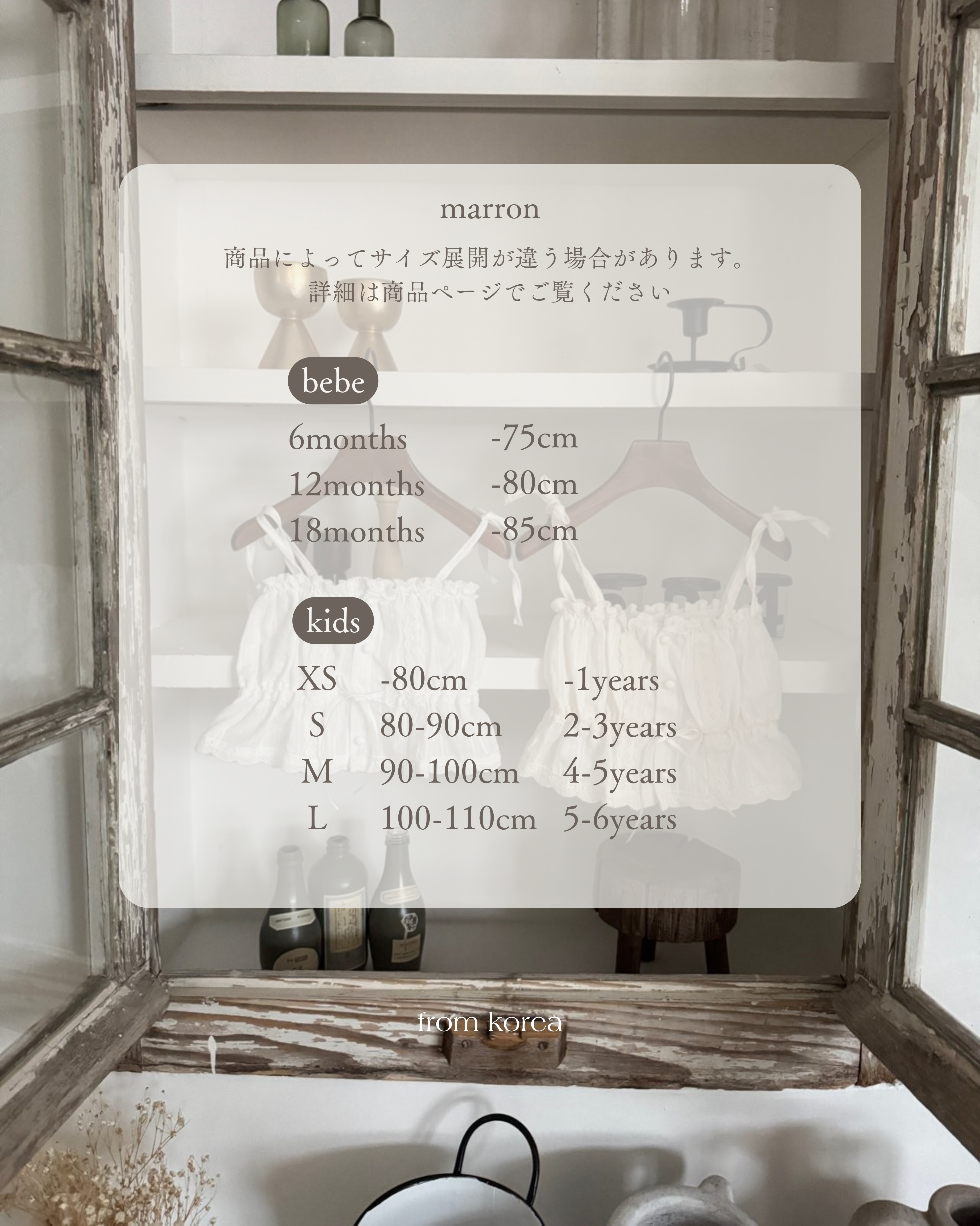 marron(旧CHOCO)