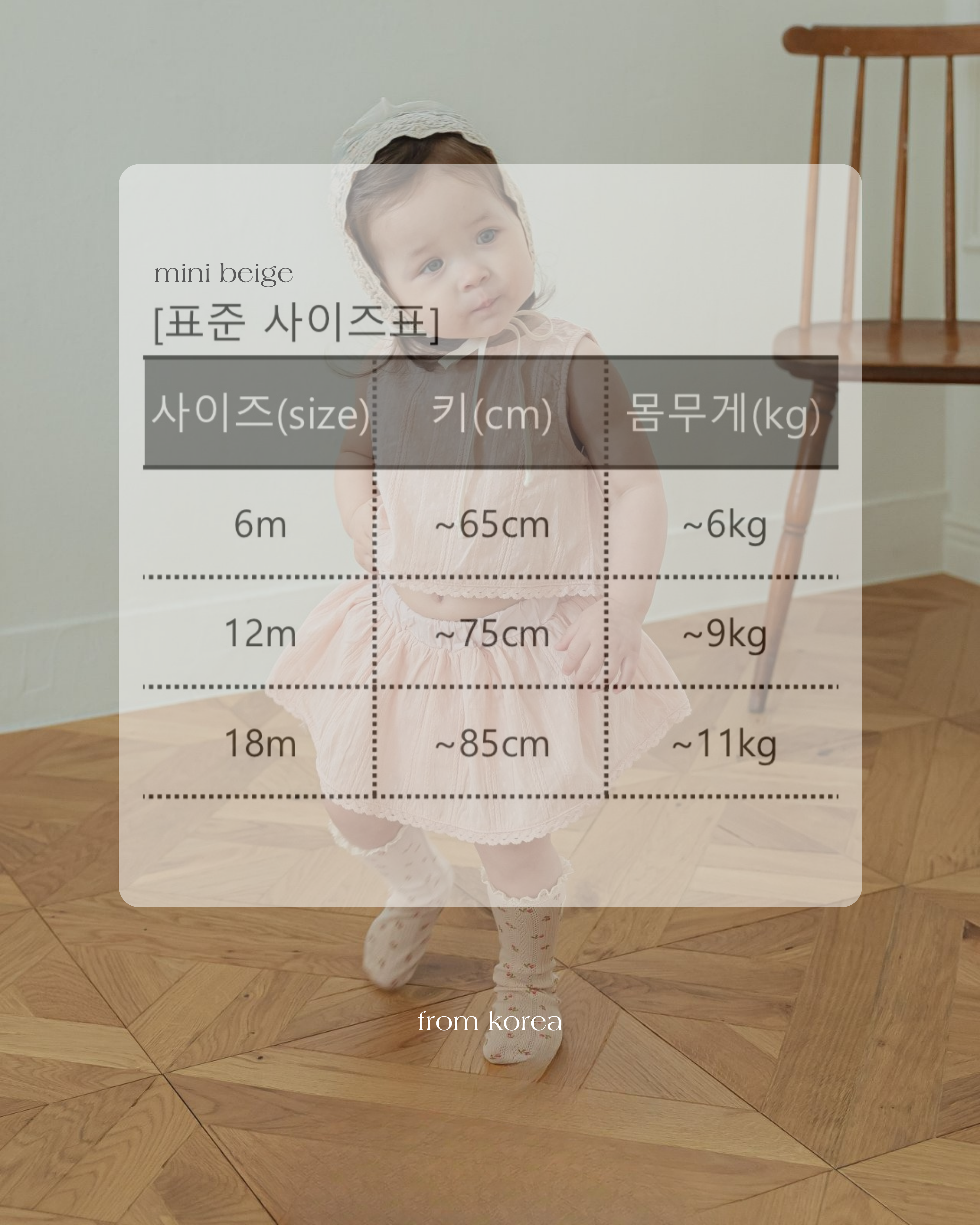 minibeige