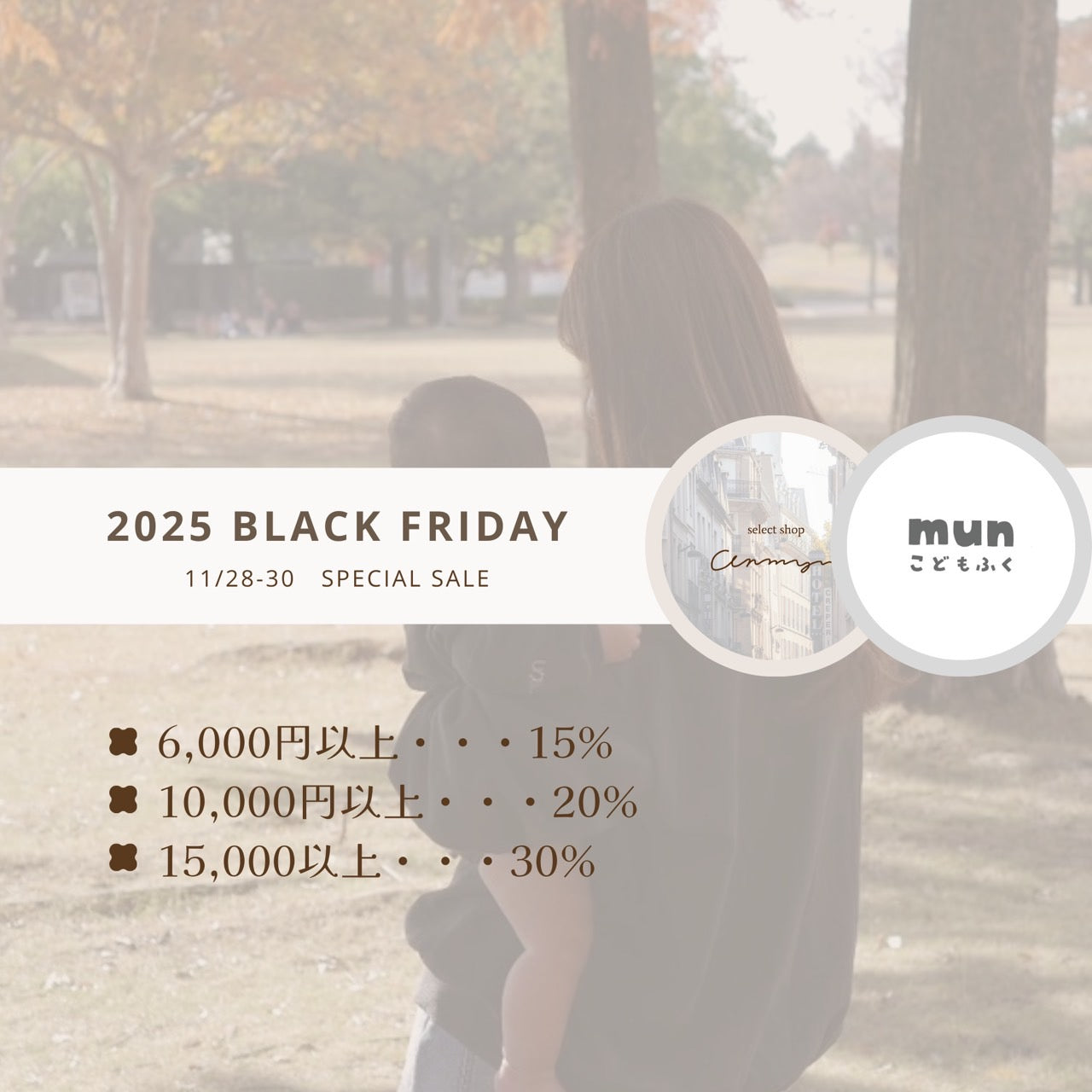 anmun 2025 BLACK FRIDAY!!