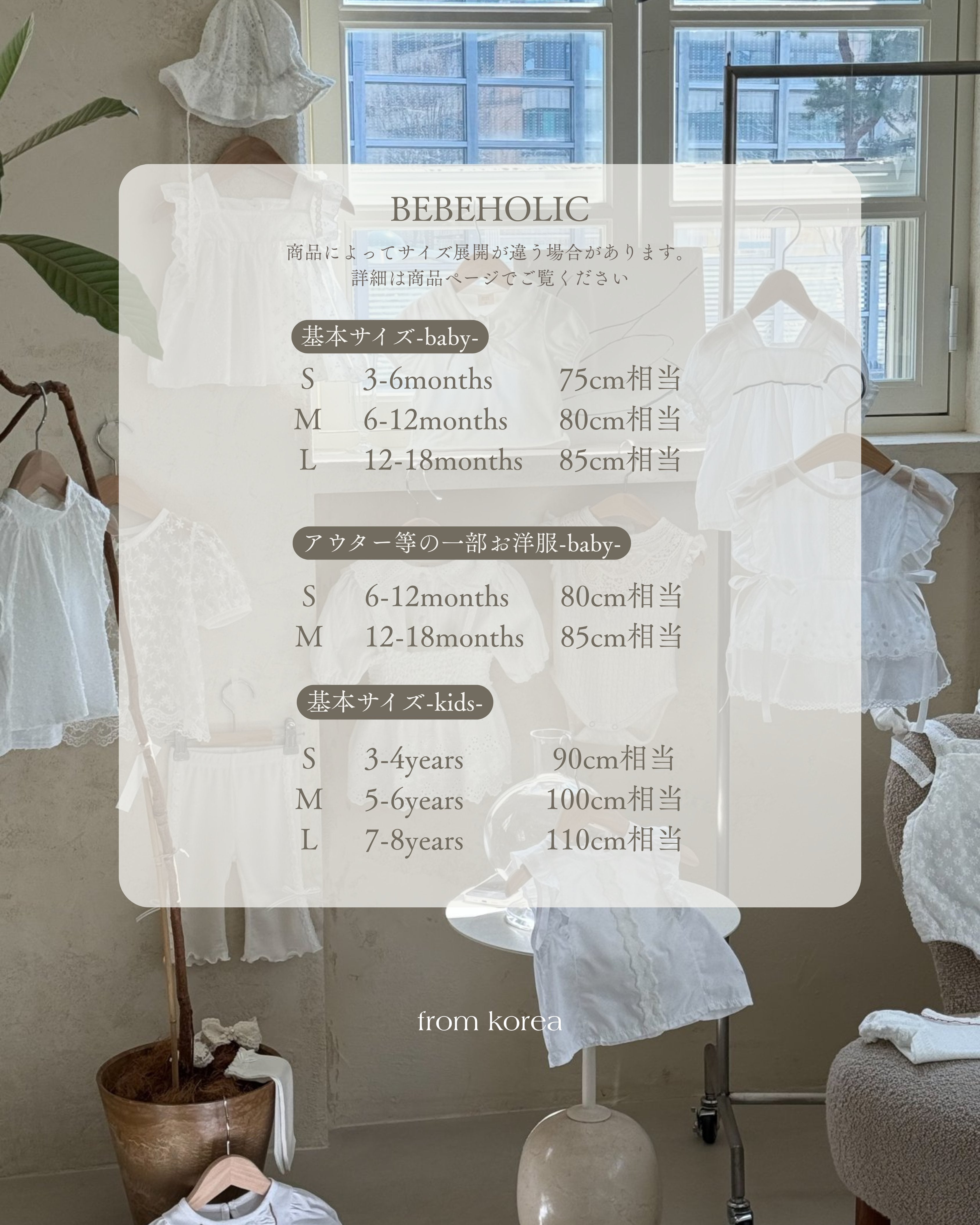 BEBEHOLIC
