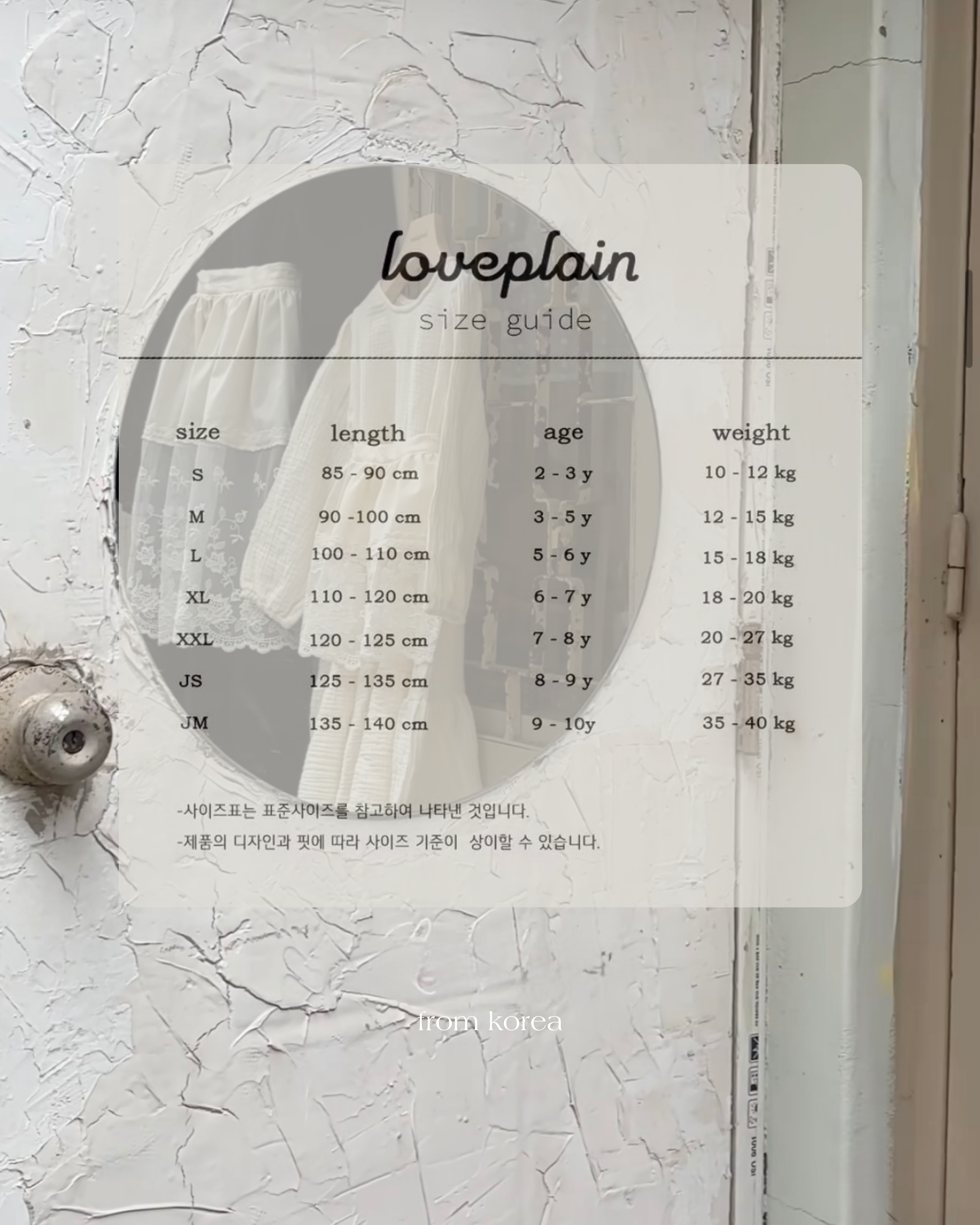 loveplain