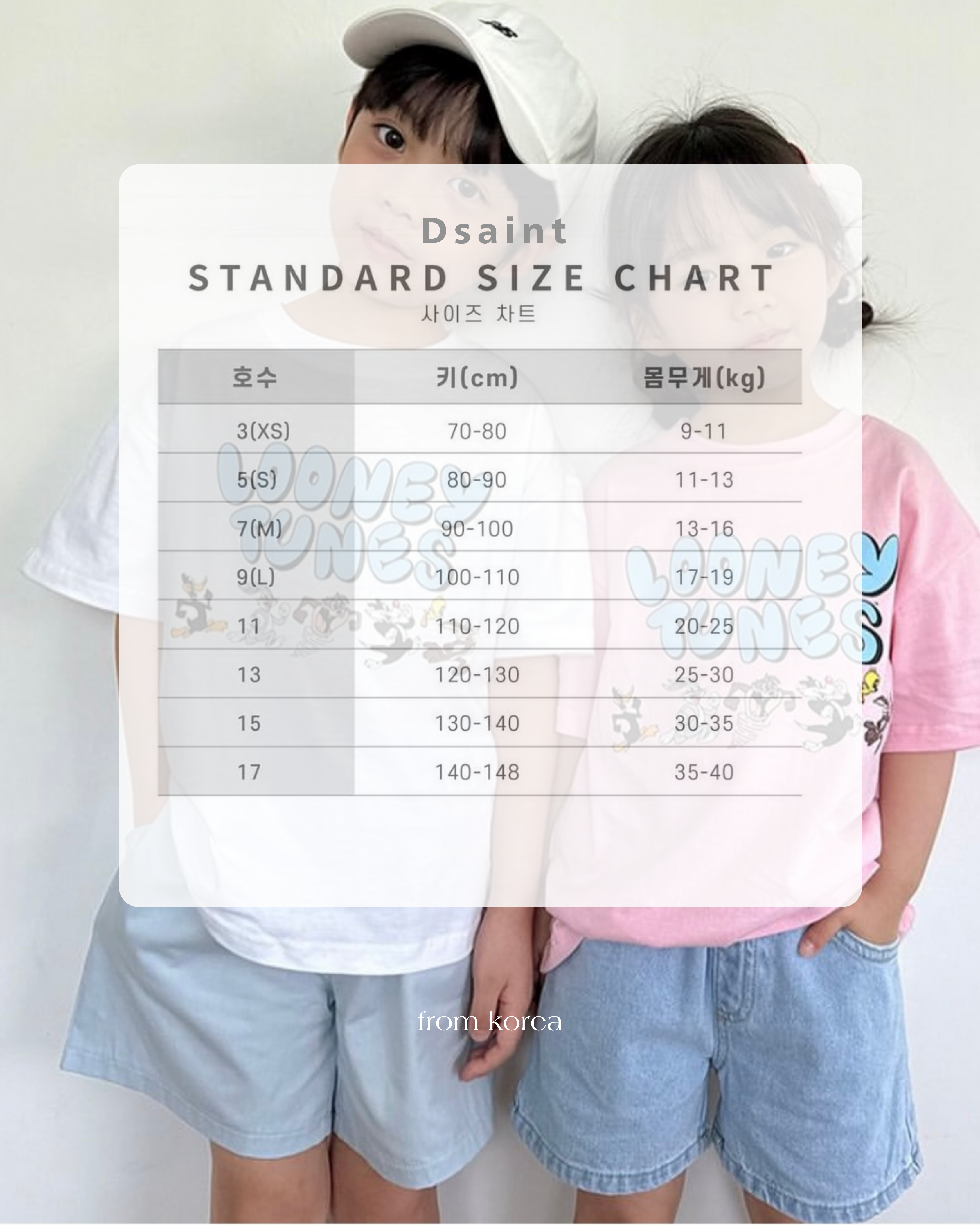 Dsaint