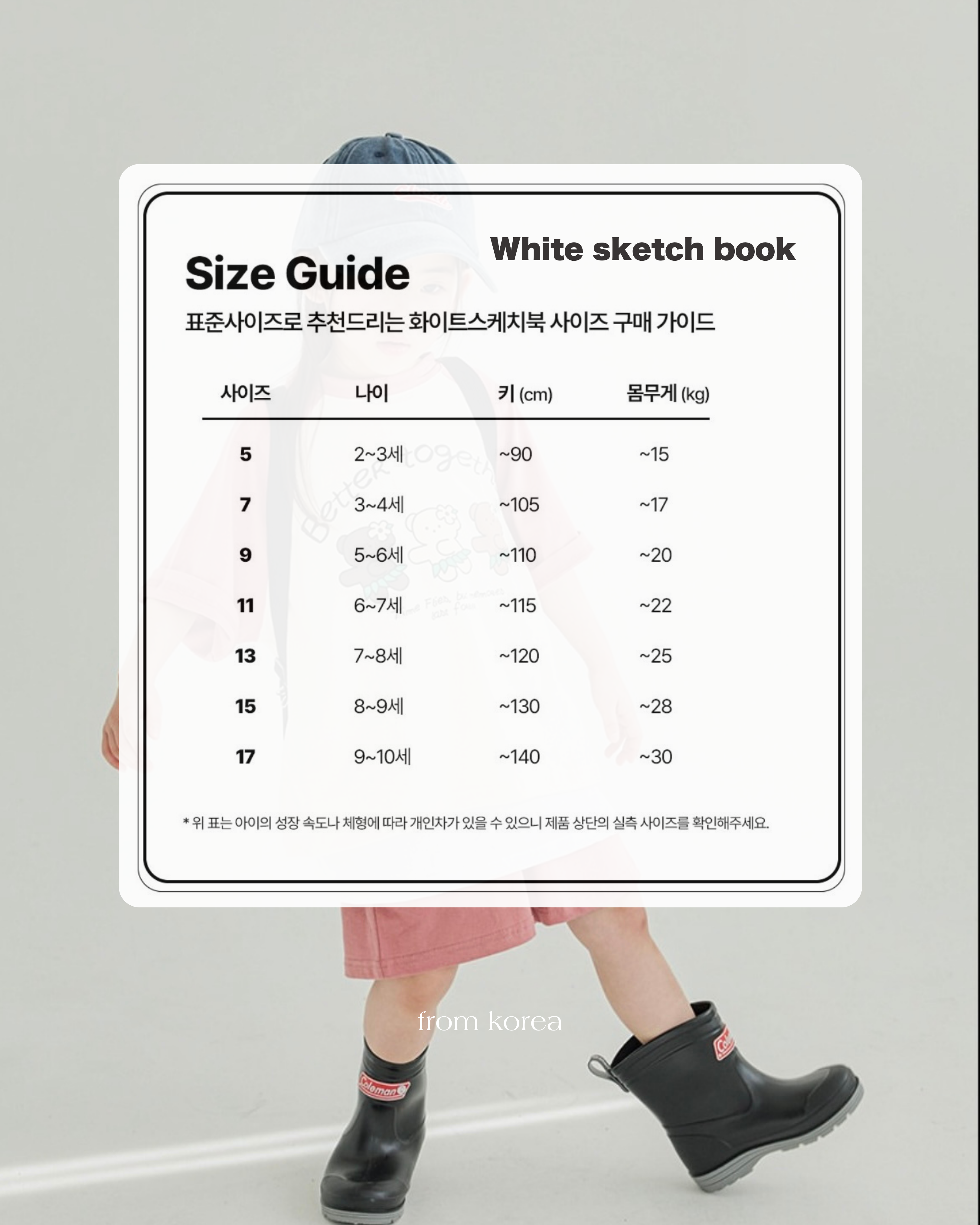 white sketch book(WSB)