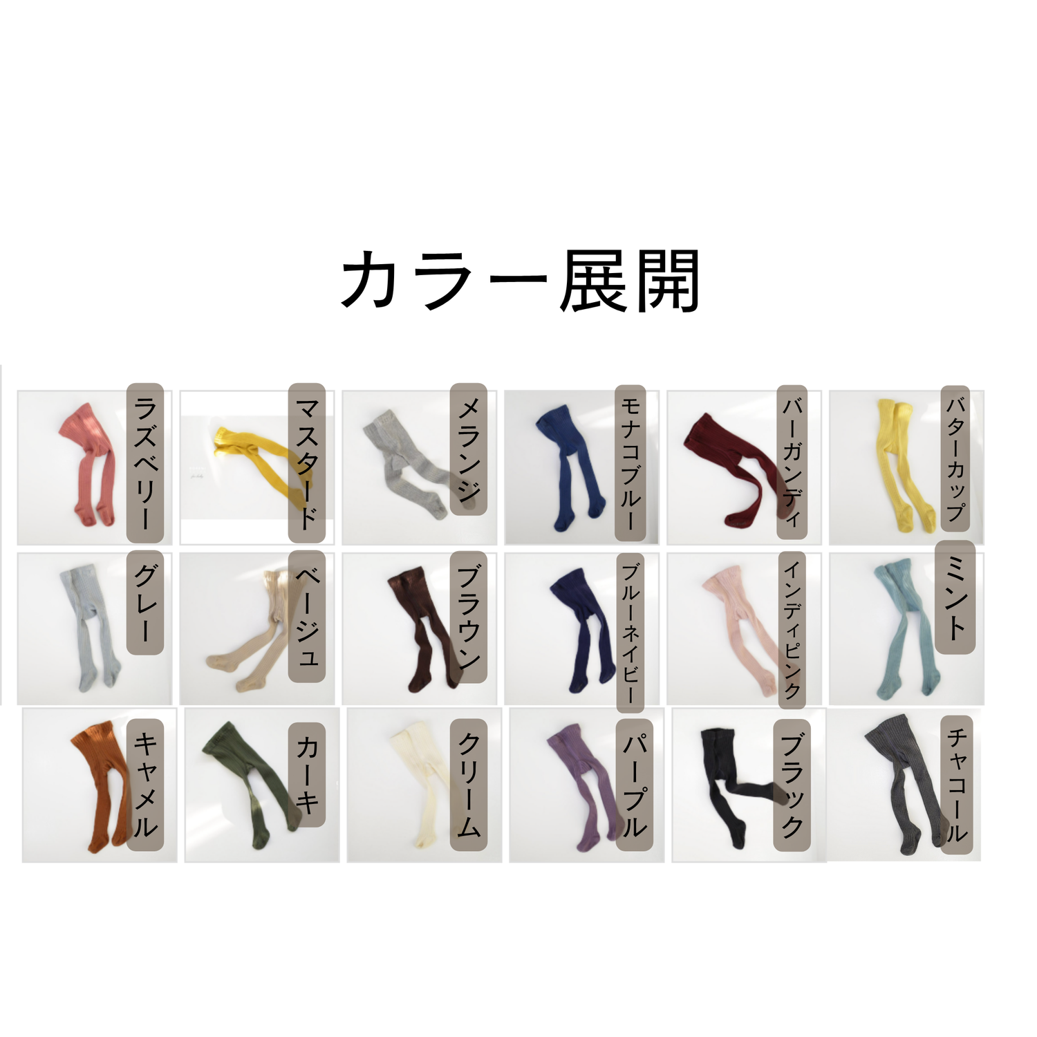 ribbed-tights-doremi-1