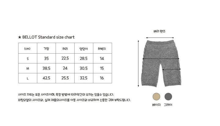 Berry Pants-bellot-013