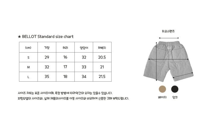Moss Pants-bellot-008