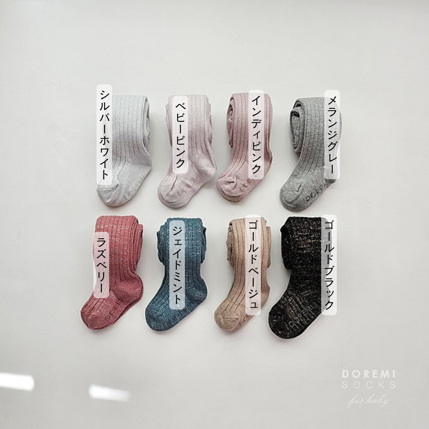 glitter-tights-doremi-3