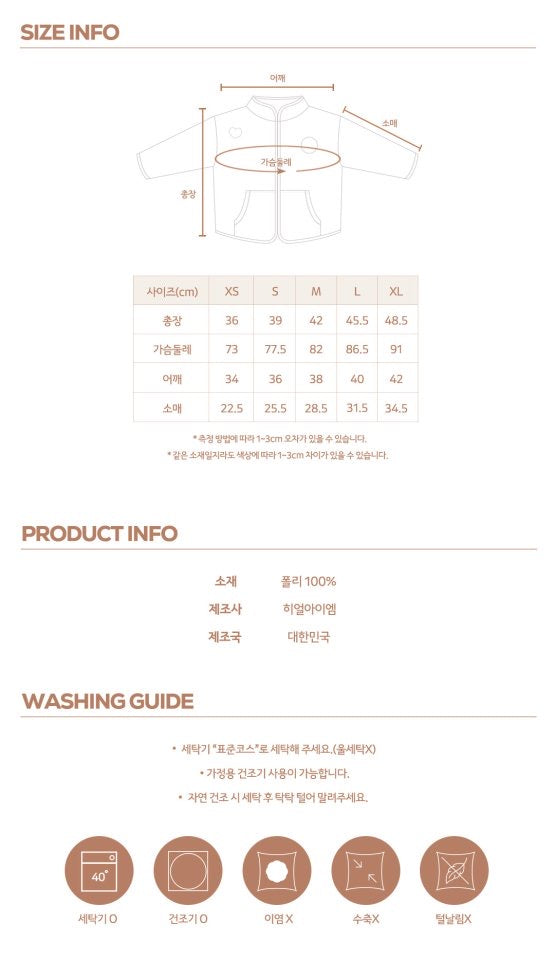 Kinder fleece jacket - here i am - 4
