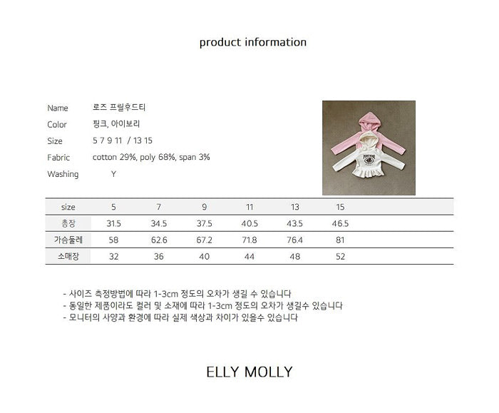 rose frill hoodie-ellymolly-29