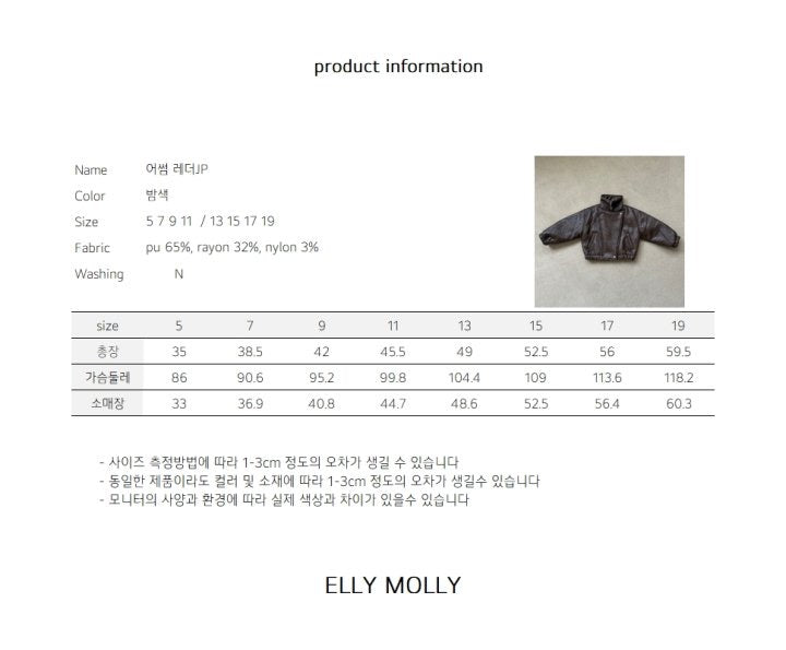 Awesome Leather Jumper - ellymolly-65