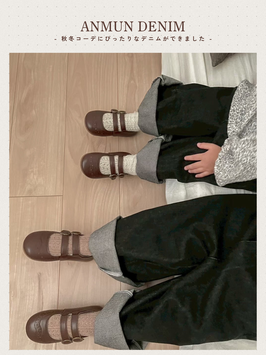 aw anmun denim | anmyu×mun