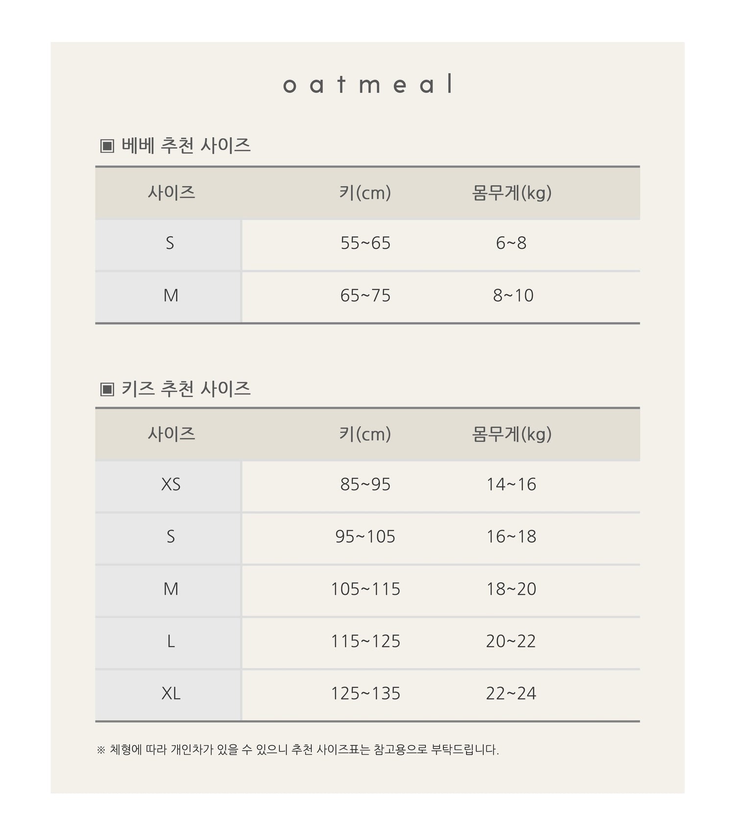 Velua OPS oatmeal-11