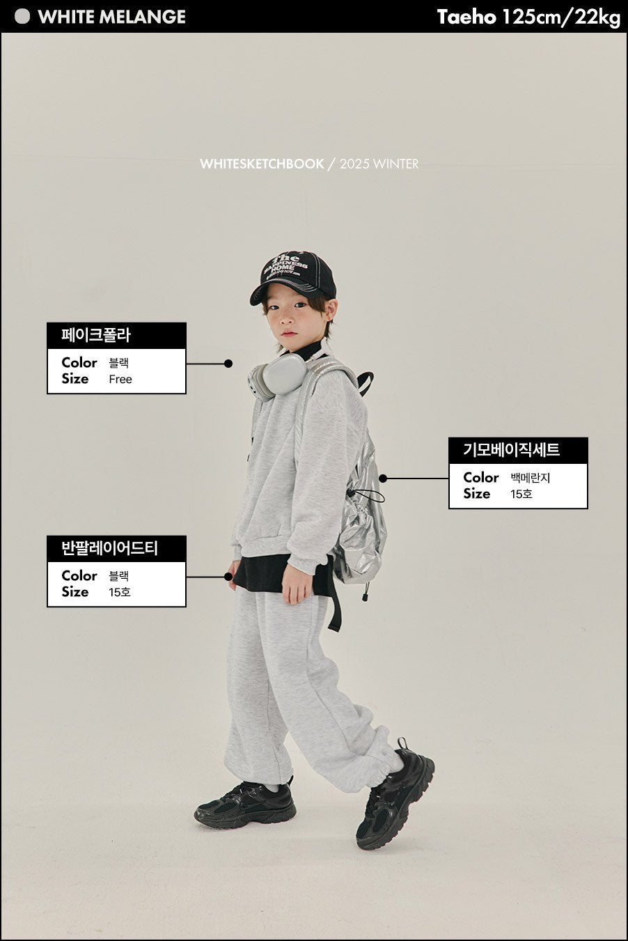 Fleece basic set - white sketch book -21