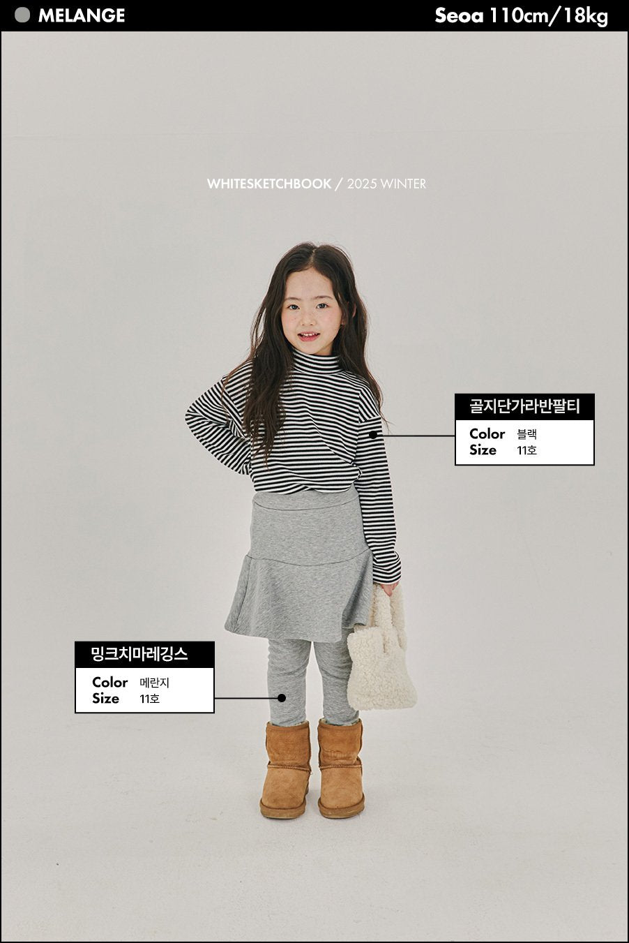 Mink skirt leggings - white sketch book -12