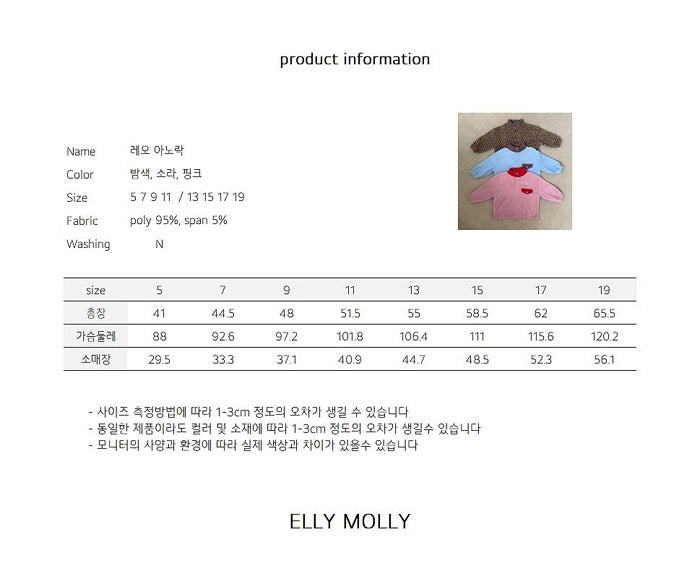 leo anorak mtm-ellymolly-41