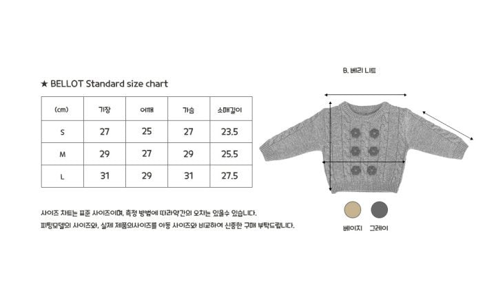 Berry Knit-bellot-012