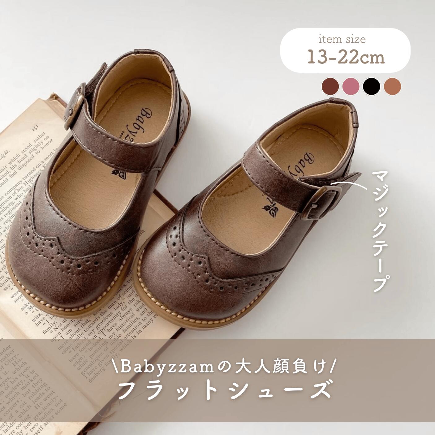 Flat flat flat/babyzzam
